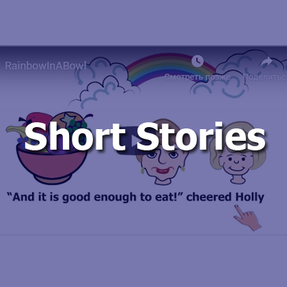 Short Stories. For kids. Video. Read Along. Короткие рассказы для Beginners, Starters, Movers. OSMReading.